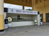 홍범도 장군님 분향 다녀왔습니다. | 정치유머 게시판 홍범도 장군님 분향 다녀왔습니다. | 정치유머 게시판 | 루리웹