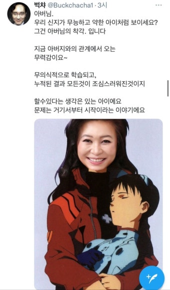 에바 정신상담을 받는 신지