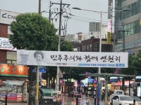 갈산역 현수막