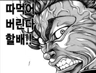 바키 한마 유지로 ㅋㅋㅋㅋㅋㅋㅋ