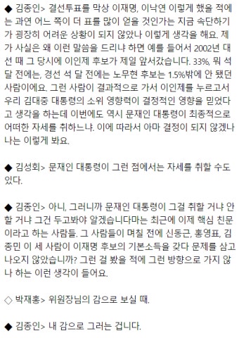 김종인 할배의 말이 실현되려면 | 정치유머 게시판 김종인 할배의 말이 실현되려면 | 정치유머 게시판 | 루리웹