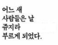 ??? : 어느새 사람들은 날 쥬지라 부르게 되었다. | 유머 게시판 ??? : 어느새 사람들은 날 쥬지라 부르게 되었다. | 유머 게시판 | 루리웹