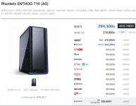 특이취향 컴덕을 위한 PC 케이스 | (백업)유머 게시판(2020-2021) 특이취향 컴덕을 위한 PC 케이스 | (백업)유머 게시판(2020-2021) | 루리웹