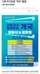강위원 전 경기도농수산진흥원장 | 정치유머 게시판 강위원 전 경기도농수산진흥원장 | 정치유머 게시판 | 루리웹