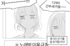 훈련 끝나고 노래방
