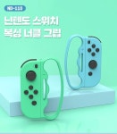 스위치 너클 에디션 샀다 | 유머 게시판 스위치 너클 에디션 샀다 | 유머 게시판 | 루리웹