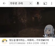 버튜버 문뜩 궁금해서 한번도 버튜를 안 본