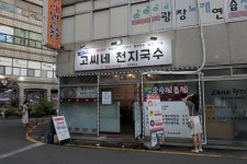 제주에서 먹은 식사 : 고씨네 천지국수 | 음식 갤러리 제주에서 먹은 식사 : 고씨네 천지국수 | 음식 갤러리 | 루리웹
