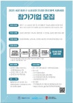 서강대 소상공인 지원산업 참가기업 모집