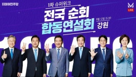 강원 합동연설회 & 1차 슈퍼위크 결과발표! | 정치유머 게시판 강원 합동연설회 & 1차 슈퍼위크 결과발표! | 정치유머 게시판 | 루리웹