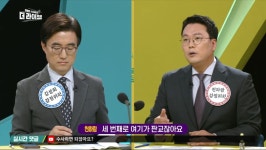 데이터 주의 대장동 개발 리스크 요약KBS 더라이브
