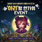 [이벤트] 아리랑 한가위 소셜 이벤트 | PC 정보 게시판 [이벤트] 아리랑 한가위 소셜 이벤트 | PC 정보 게시판 | 루리웹