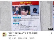 렉카 유튜버 뻑가 저격 근황