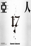 아인 17권(완결), MAO 9권 | 만화책 라노벨 도서 웹툰 정보 아인 17권(완결), MAO 9권 | 만화책 라노벨 도서 웹툰 정보 | 루리웹
