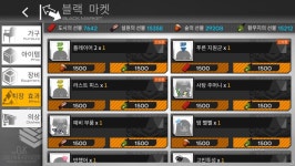 오늘 나온 블랙마켓 신상품 불편... | 소녀전선 오늘 나온 블랙마켓 신상품 불편... | 소녀전선 | 루리웹