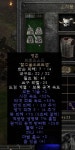 PC 멘땅 소서 장비