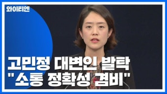 고민정과 배현진은 딱 민ㅈ당과 수꼴정당을 대표할만한 인물인게 | 정치유머 게시판 고민정과 배현진은 딱 민ㅈ당과 수꼴정당을 대표할만한...