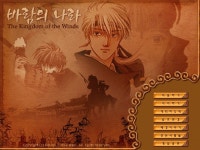 어릴 때 바람의나라 로그인화면 보고 꼭 드는 생각