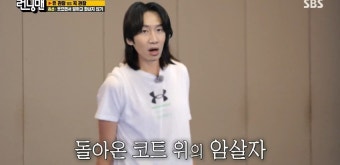 런닝맨 은퇴했다가 다시 돌아온 이광수(?) 근황 | 유머 게시판 런닝맨 은퇴했다가 다시 돌아온 이광수(?) 근황 | 유머 게시판 | 루리웹