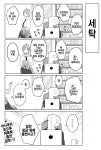 [@] 세탁.manhwa | 유머 게시판 [@] 세탁.manhwa | 유머 게시판 | 루리웹