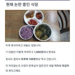 논란중인 식당 가격... | 유머 게시판 논란중인 식당 가격... | 유머 게시판 | 루리웹