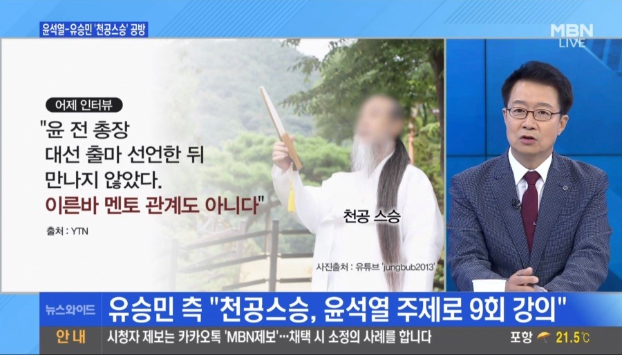 MBN, 김혜경 여사 카메라 충돌 사건에 사과…안전 교육 강화
