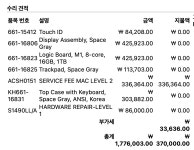 애플 맥북에어 수리 가격jpg
