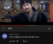수양대군 등장씬 댓글