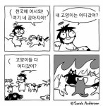 천국에 어서와 여기 네 강아지야 | 유머 게시판 천국에 어서와 여기 네 강아지야 | 유머 게시판 | 루리웹