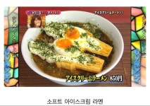 라면먹고 아이스크림 먹으면 천국 | 유머 게시판 라면먹고 아이스크림 먹으면 천국 | 유머 게시판 | 루리웹