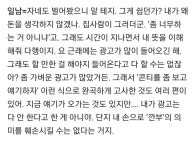 깐부치킨 광고를 포기한 이유.jpg | 유머 게시판 깐부치킨 광고를 포기한 이유.jpg | 유머 게시판 | 루리웹