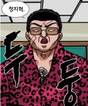 연예인 지옥 정병장
