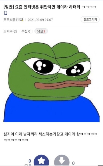 최근 억울하게 게이로 오해받는 행동.jpgay | 유머 게시판 최근 억울하게 게이로 오해받는 행동.jpgay | 유머 게시판 | 루리웹