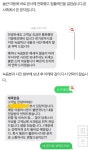 손님에게 쌍욕 퍼부은 두찜 찜닭집