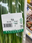 어쩐지 가는 마트마다 쪽파가 없더라
