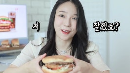 유튜버 IT유튜버한테 광고를 준 버거킹