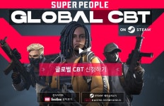 슈퍼피플, 글로벌 CBT 신청 접수 시작 | PC 정보 게시판 슈퍼피플, 글로벌 CBT 신청 접수 시작 | PC 정보 게시판 | 루리웹