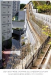 백현동 옹벽 아파트 jpg