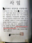 아파트 운영회장을 사직하게 한 동물보호협회