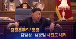 북정은이 주체주의 버리는거니??!! | 정치유머 게시판 북정은이 주체주의 버리는거니??!! | 정치유머 게시판 | 루리웹