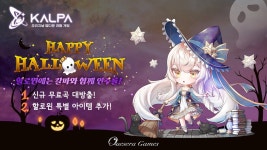 [KALPA]할로윈 이벤트기간 전곡무료 | 모바일 정보 게시판 [KALPA]할로윈 이벤트기간 전곡무료 | 모바일 정보 게시판 | 루리웹