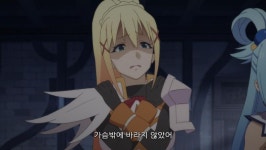 코노스바 다크니스 사용법