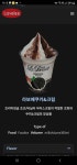 우리나라에 마지막 남은 양심 아이스크림 기업