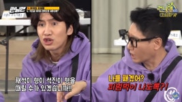 런닝맨 역대급으로 열띤 토론