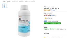 젯소 ‘1L’ | 유머 게시판 젯소 ‘1L’ | 유머 게시판 | 루리웹