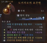 스압스샷 오랜만의 득템 및 요괴화에 대한 잡담