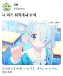 블루아카) 옆동네 공식만화가의 코멘트.jpg | 유머 게시판 블루아카) 옆동네 공식만화가의 코멘트.jpg | 유머 게시판 | 루리웹