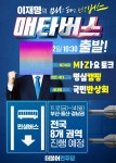 매타버스 | 정치유머 게시판 매타버스 | 정치유머 게시판 | 루리웹