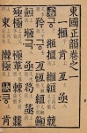 의외로 훈민정음만큼 중요한 자료