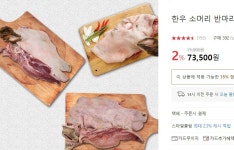 혐 소머리 고기 반마리 jpg